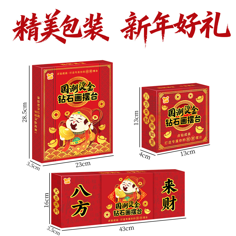 Año Nuevo oro estampado dios de la fortuna dibujo de diamantes Año del Caballo DIY hecha a mano con pegatinas de diamantes enmarcadas 5D masonería regalo al por mayor