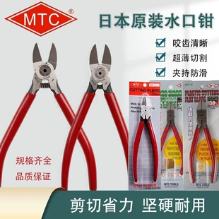 Бокорезы MTC-2D MTC-5 MTC-21 MTC-22 Япония