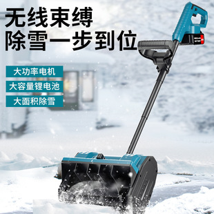 Source Factory Electric Snow Removal Machine Brushless Large Capacity Lithium Battery Snow Sweeper Hand Push Snow Polishing Machine Household Snow Clearer