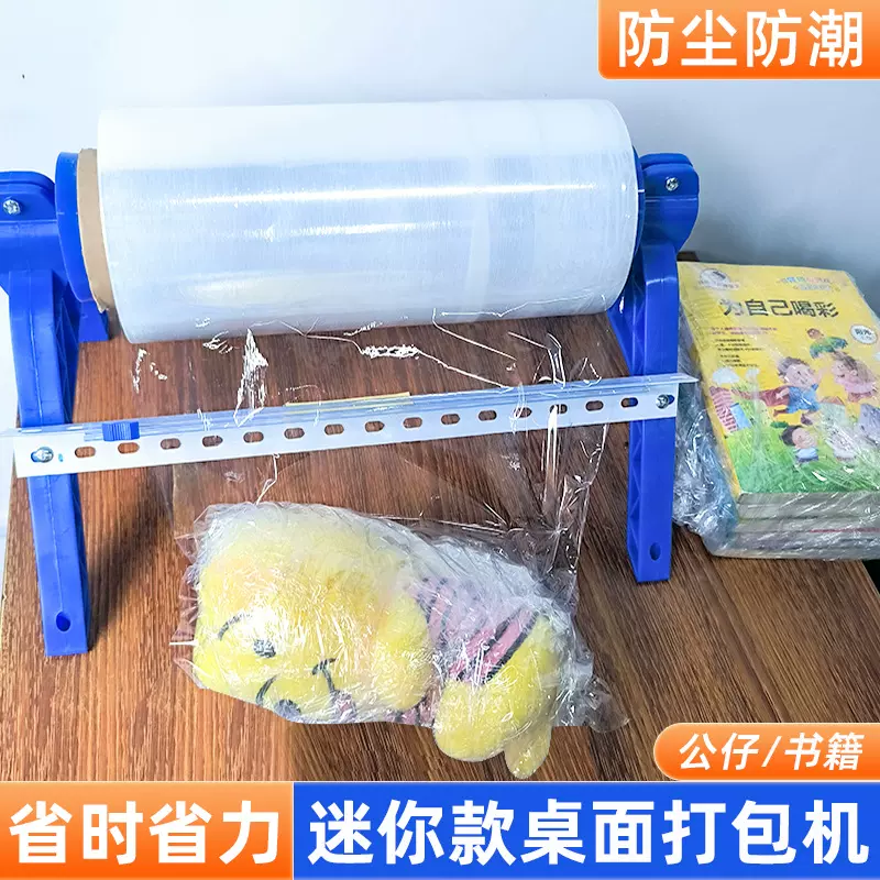 厂家直销缠绕膜打包机保鲜膜绕膜包膜机切割器商用膜神器手动支架