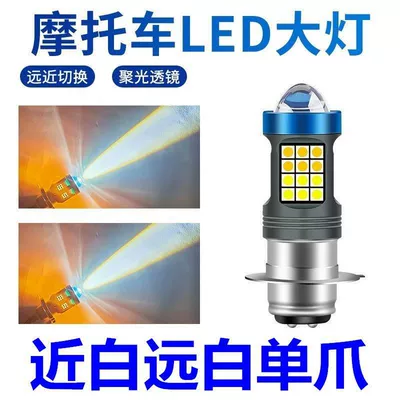 Motorcycle Led Light Electric Car Light Large Bulb Led Double Claw Light Super Bright 100W Watt Strong Light Far and Near Universal 12V (Motorcycle headlights, headlights) - standard-61-lamp-beads-near-white-and-far-white-single-claw