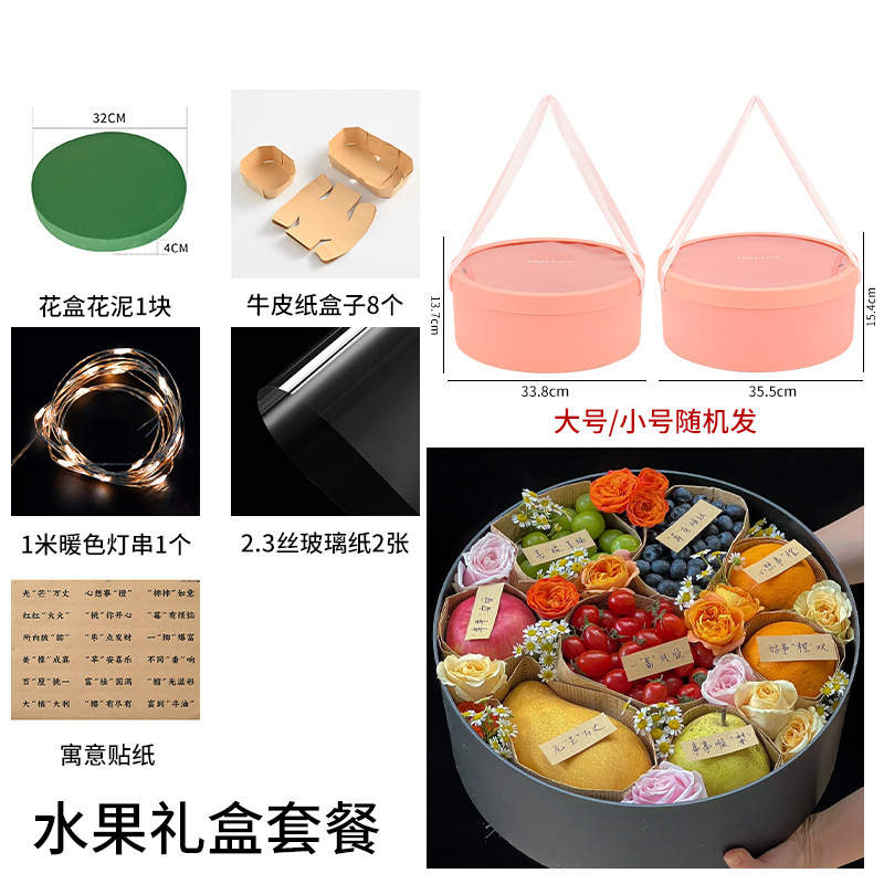 6つのギフトボックス、先生への感謝のギフト、6つのギフト、花とフルーツのボックス、先生への感謝のDIY素材パッケージ、フラワーボックス|undefined