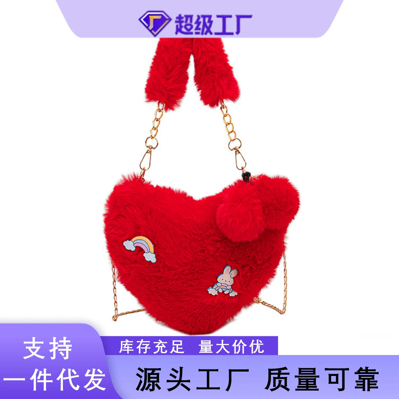 Новая модная универсальная сумка-сердце из плюша на осень/зиму 2025 года, уникальная стильная сумка через плечо/кроссбоди