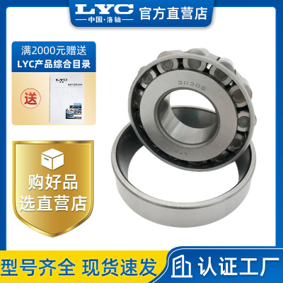 [洛阳轴承 LYC 30224 7324E 圆锥滚子轴承 尺寸120*215*44]