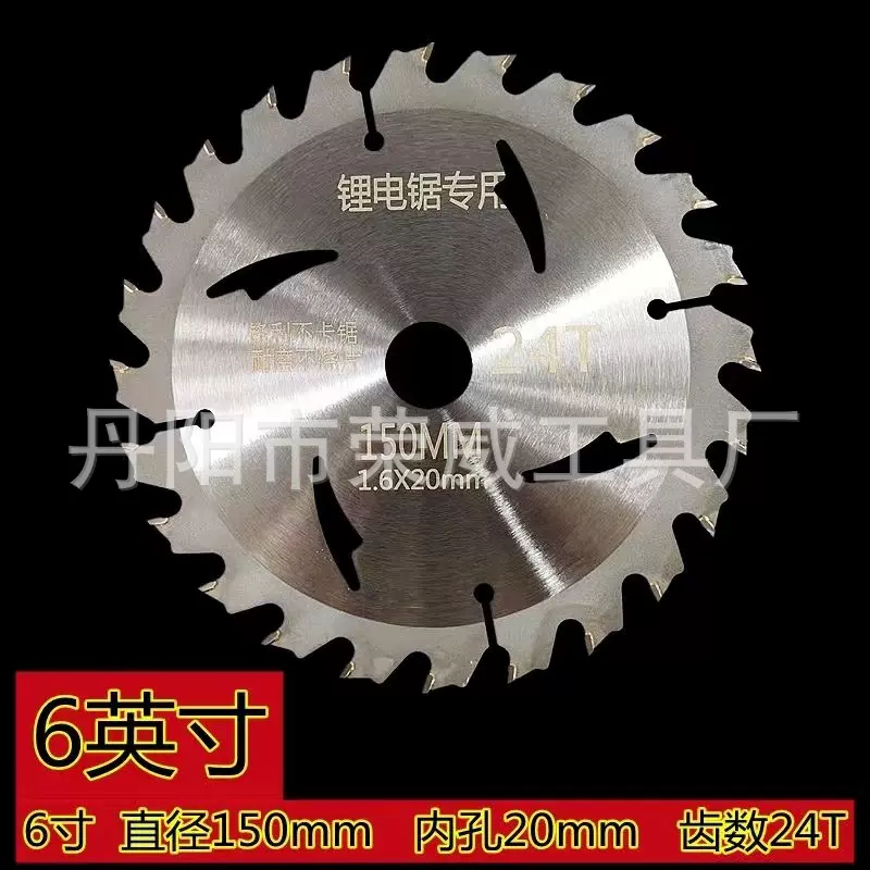 加工定制150*24齿锯片木工锯片锯片云石机角磨机专业多功能圆锯片