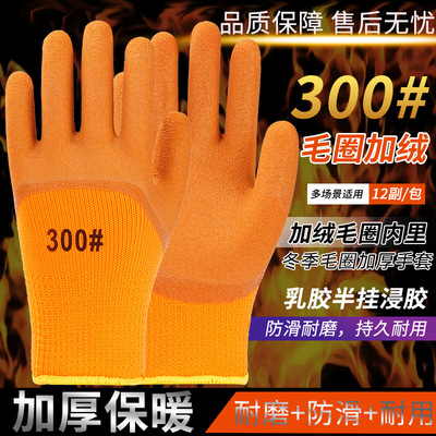 Terry glove Plush keep warm protect glove outdoors Cold proof factory workshop Labor insurance glove work glove