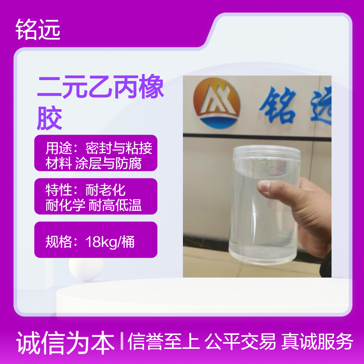 液体二元乙丙橡胶 耐热 中粘度  耐臭氧性好 防水 电绝缘材料