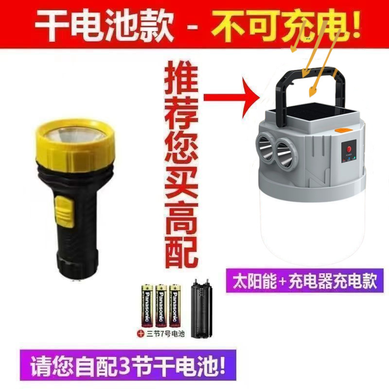 太阳能露营充电户外超长续航帐篷家用应急灯野营充电式照明灯摆摊|undefined