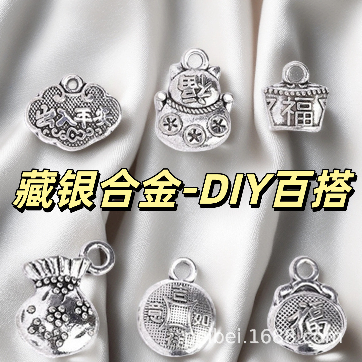 环保合金首饰招财福袋长命锁饰品配件百搭diy银元宝手链吊坠