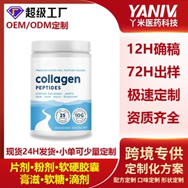 维生素;植物精华;蛋白粉氨基酸