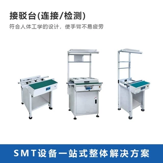 SMT接驳台 贴片机周边设备 全自动连接轨道输送机 双轨接驳台