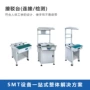 连接自动周边双轨接驳台