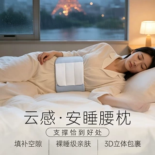 跨境护腰睡觉专用护腰带保暖睡眠腰枕腰托腰垫保暖腰部支撑防着凉