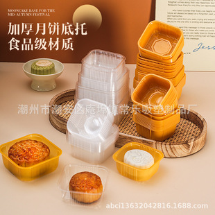 Spot Mooncake Tray Mid-Autumn Mooncake Inner Tray 50g Ice Skin 80g Egg Yolk Crisp Mung Bean Cake Thickeneded Square Blister Box