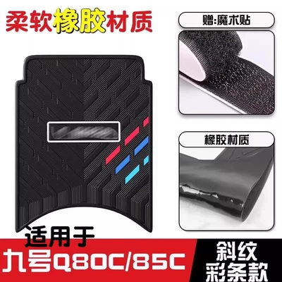 Electric vehicle foot mat: Foot Pedal Electric Vehicle - twill-color-terms-rubber-material-more-waterproof