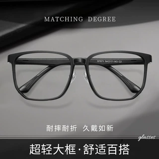 超轻多边形黑框眼镜男大框显脸瘦67071斯文痞帅近视镜框塑钢镜架