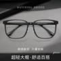 超轻近视塑钢镜架