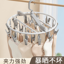 晒袜子神器多夹子凉袜子晾晒架家用多功能挂内衣夹圆盘折叠圣之圣