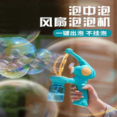 Pop Star Big Bubble Machine Kids Handheld Automatic Electric Bubble Gun Toy Bubble in Bubble for Boys and Girls