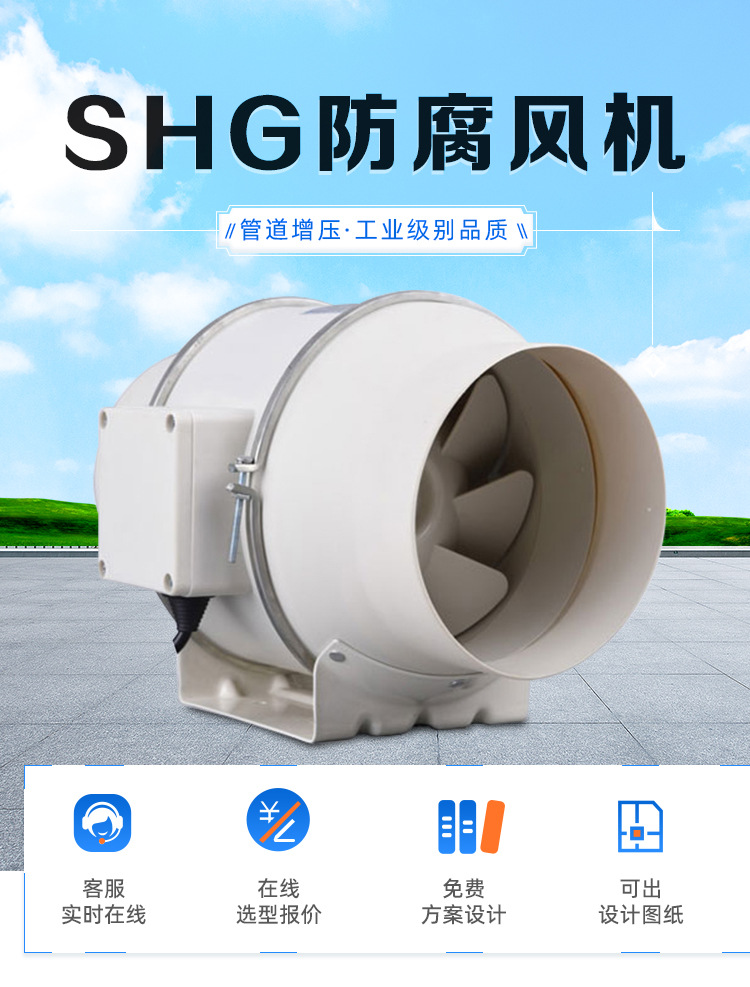 SHG轴流式防腐风机_02.jpg
