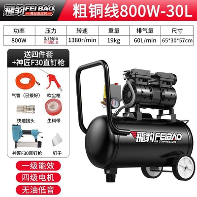 Hava kompressorları — Compressor High-Pressure Inflatable Air Pump - all-copper-motor-800-30l-comes-with-f30-nail-gun