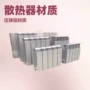 工业耐用散热压铸铝暖气片