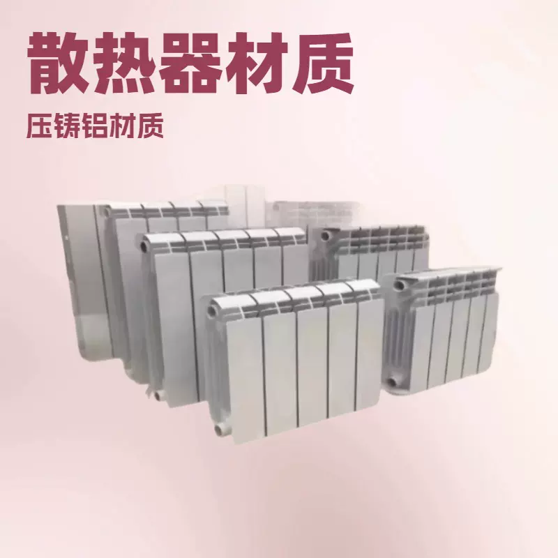 晟红通压铸铝散热器工业用煤改电压铸铝暖气片散热耐用取暖器