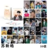 Su Xinhao 50 laser cards