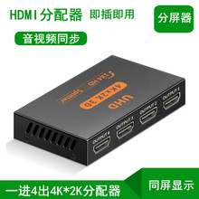 雨硕HDMI一分二分配器1分2/4/8高清4k分线器电脑电视分屏器带音频