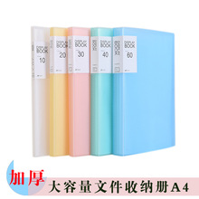 A4文件夹透明塑料插页开塑皮文件夹办公资料装订文件夹批发收纳