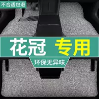 Применимо к 13 12 Toyota Corolla ножные коврики 05 старых автомобилей утолщенные шелковые ковровые ковровые коврики
