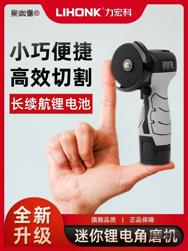 迷你角磨机充电式家用电动切割机小型锂电池磨光机微型手磨麦太保