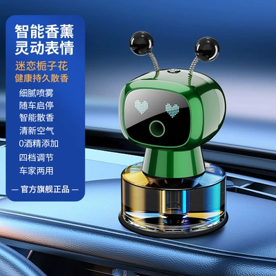 Fragrance, Car Perfume Aromatherapy - gardenia-fragrance-jqr002-charging-car-start-and-stop-smart-aromatherapy-dynamic-expressions