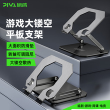 Piva����ȫ�X�Ͻ��p�۴��U��ɢ���Α�늸�����֧�ܶ๦�ܿ�����