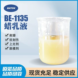 涂饰剂;其他涂料助剂;脱模剂