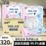 洁柔杀菌卫生清洁湿纸巾