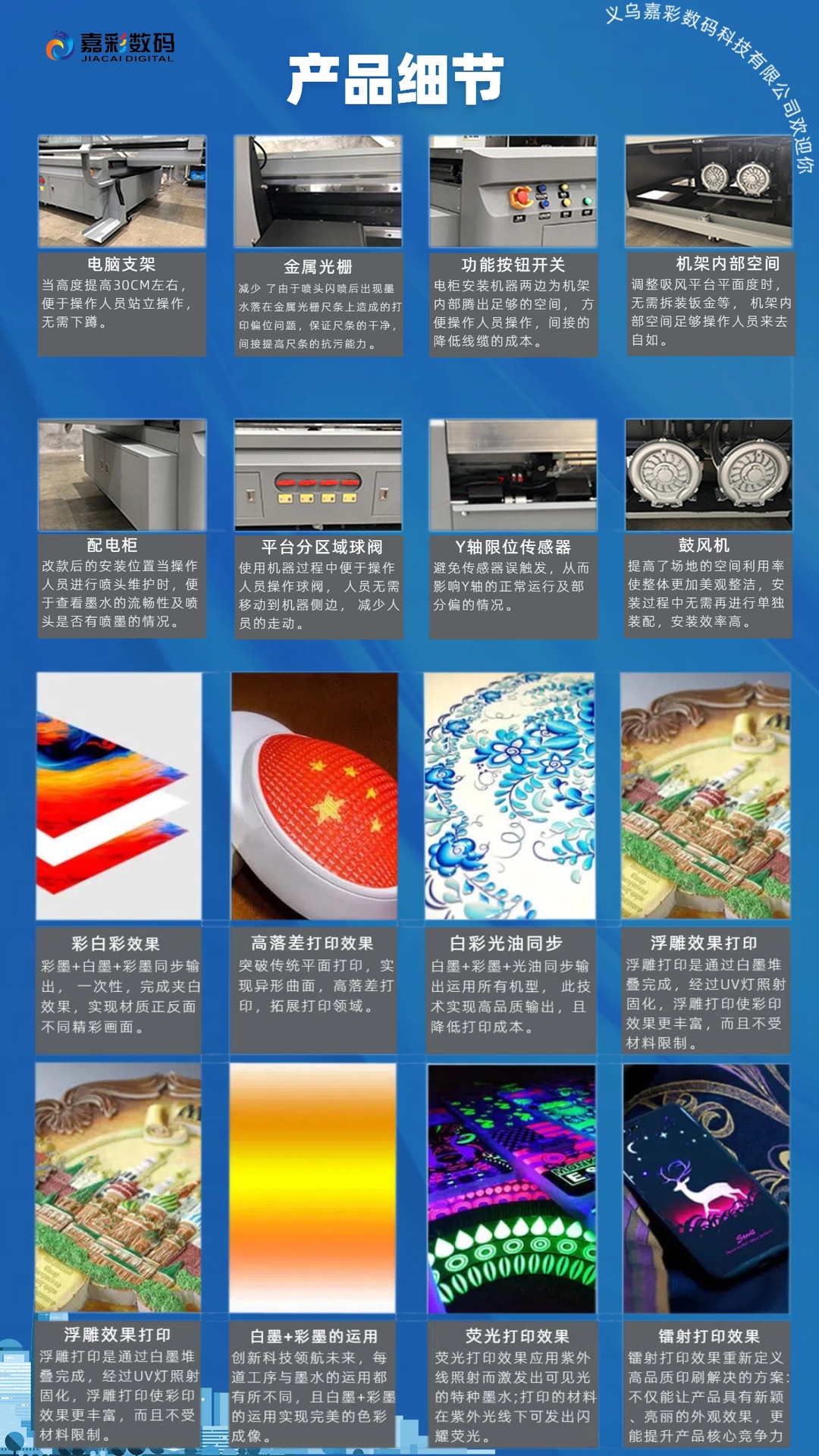 细节图1