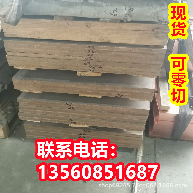 铜锭ZHMND57-3-1铸造铜合金ZHPBD65-2铜材ZHPBD59-1圆棒ZHPBD60-2