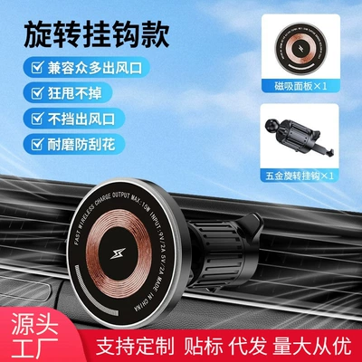 15W fast charging MagSafe magnetic car wireless charger stand, universal phone holder for air vents, in stock