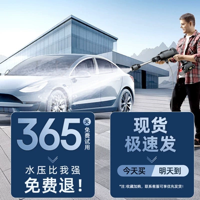 Wireless Car Washing Machine, Household Portable car washer - same-day-express-delivery-contact-customer-service-for-notes-to-enjoy-priority-delivery