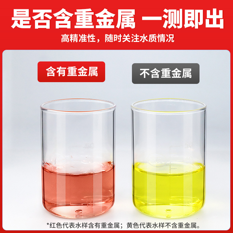 Heavy metal water quality detection reagent, water purifier, purified water, household water quality