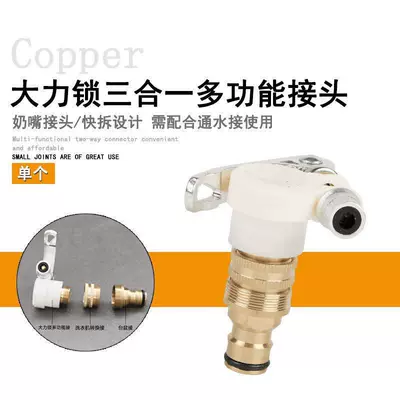 Xinjiang Available - Washing Machine Hose Connector, Rv Water Connection, Simple Locking Connector, Car Wash Hose, Old-Style Water Hose (High pressure car wash water gun) - dali-lock-three-in-one-multi-function-connector