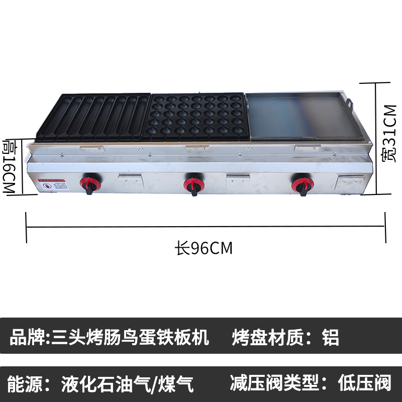 소시지, 새알, 철판 조합기 H버너