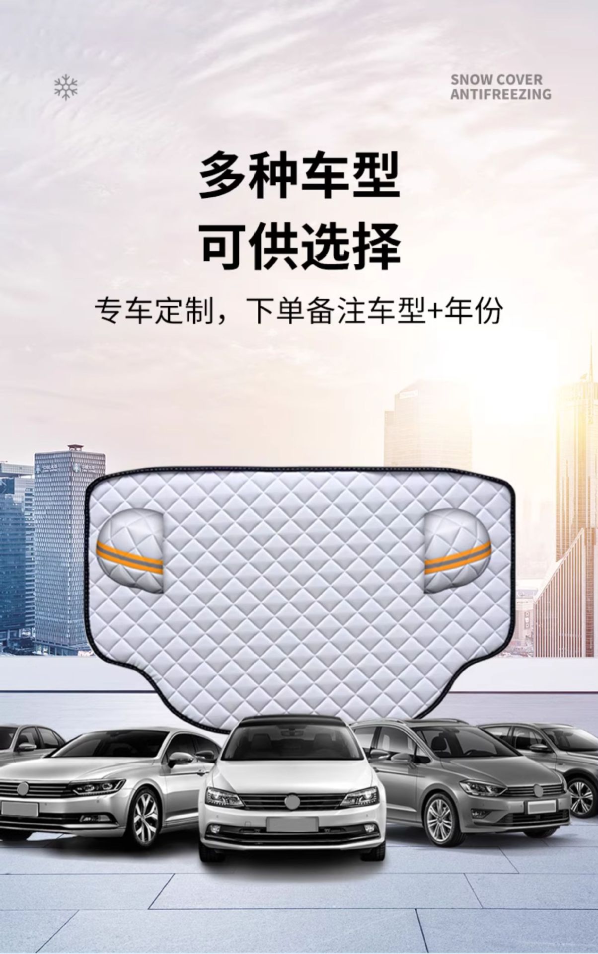 Car Snow Cover, Windshield Anti-Freeze Cover, Winter Thickened Anti-Freeze, Anti-Frost, Anti-Snow Car Window Anti-Freeze Cover