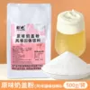 Pengye, оригинальный порошок молочной пенки, 500 г/уп.