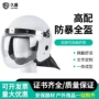 防护防暴保安巡逻钢盔