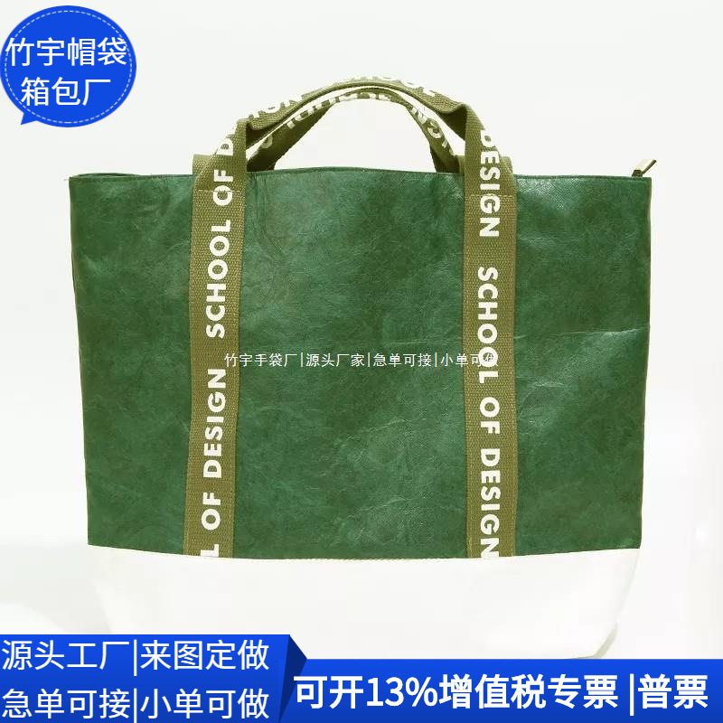 跨境杜邦纸购物袋 日系杜邦纸手提包 时尚牛皮纸保温袋 源头厂家