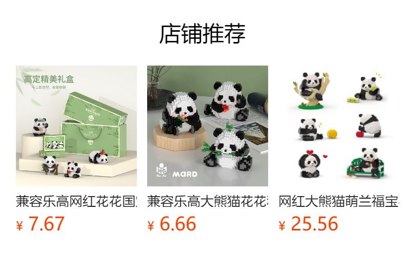 预览状态下无法点击,发布后,可点击跳转到对应的商品页面