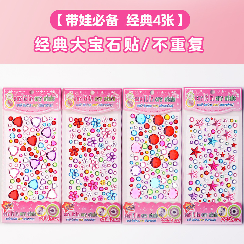Gem stickers [big gems] 4 non-repeating pieces