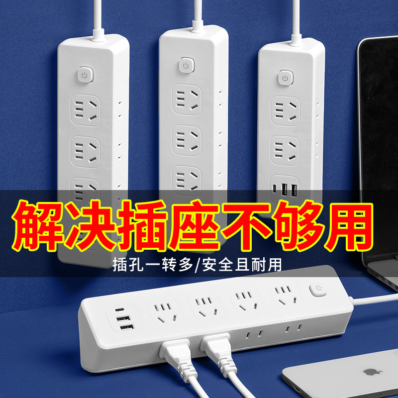 斜角度桌面插座带usb充电插排插线板带线家用多功能拖线板可爬墙